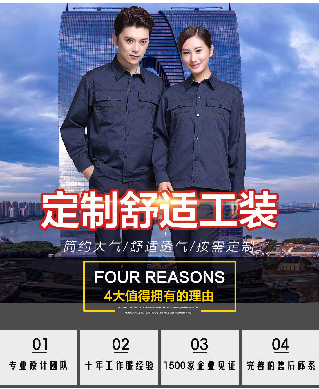 马鞍山工作服厂家哪里有
