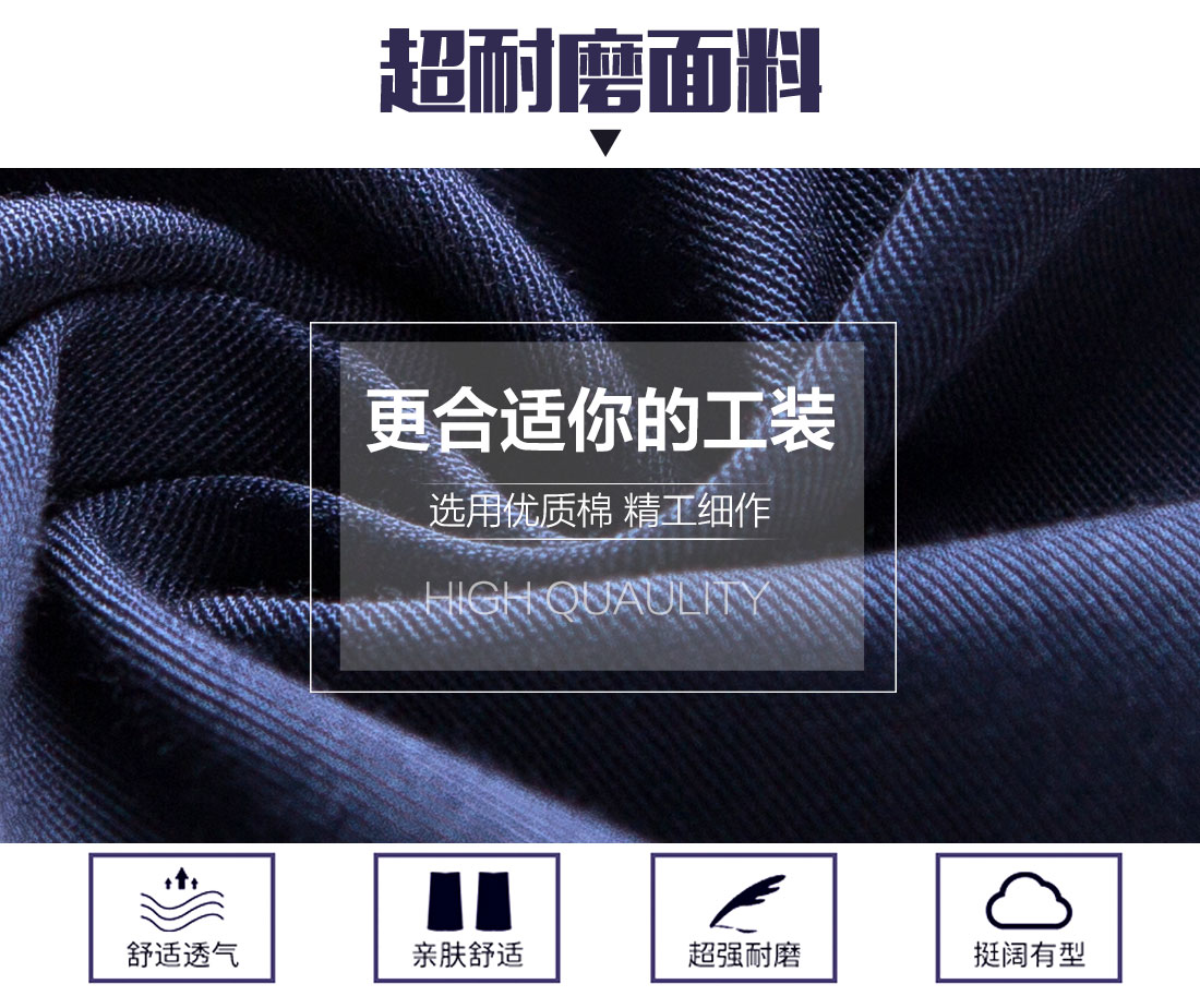 马鞍山工作服面料耐磨，舒适，透气