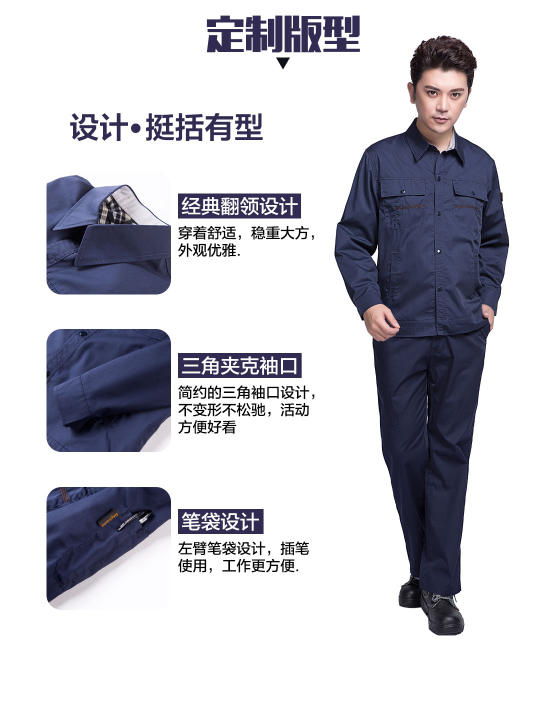 马鞍山工作服的3D立体版型设计