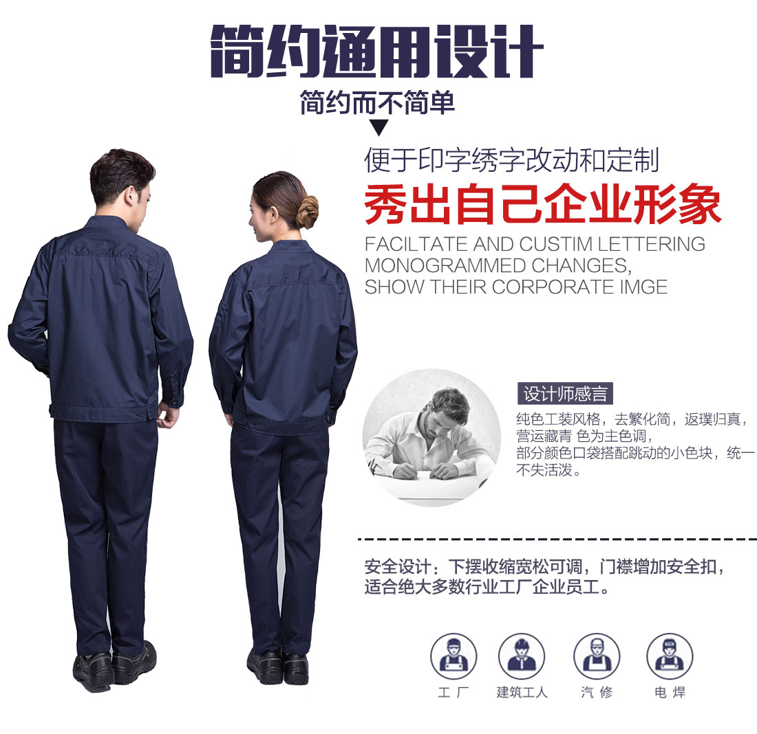 马鞍山工作服设计