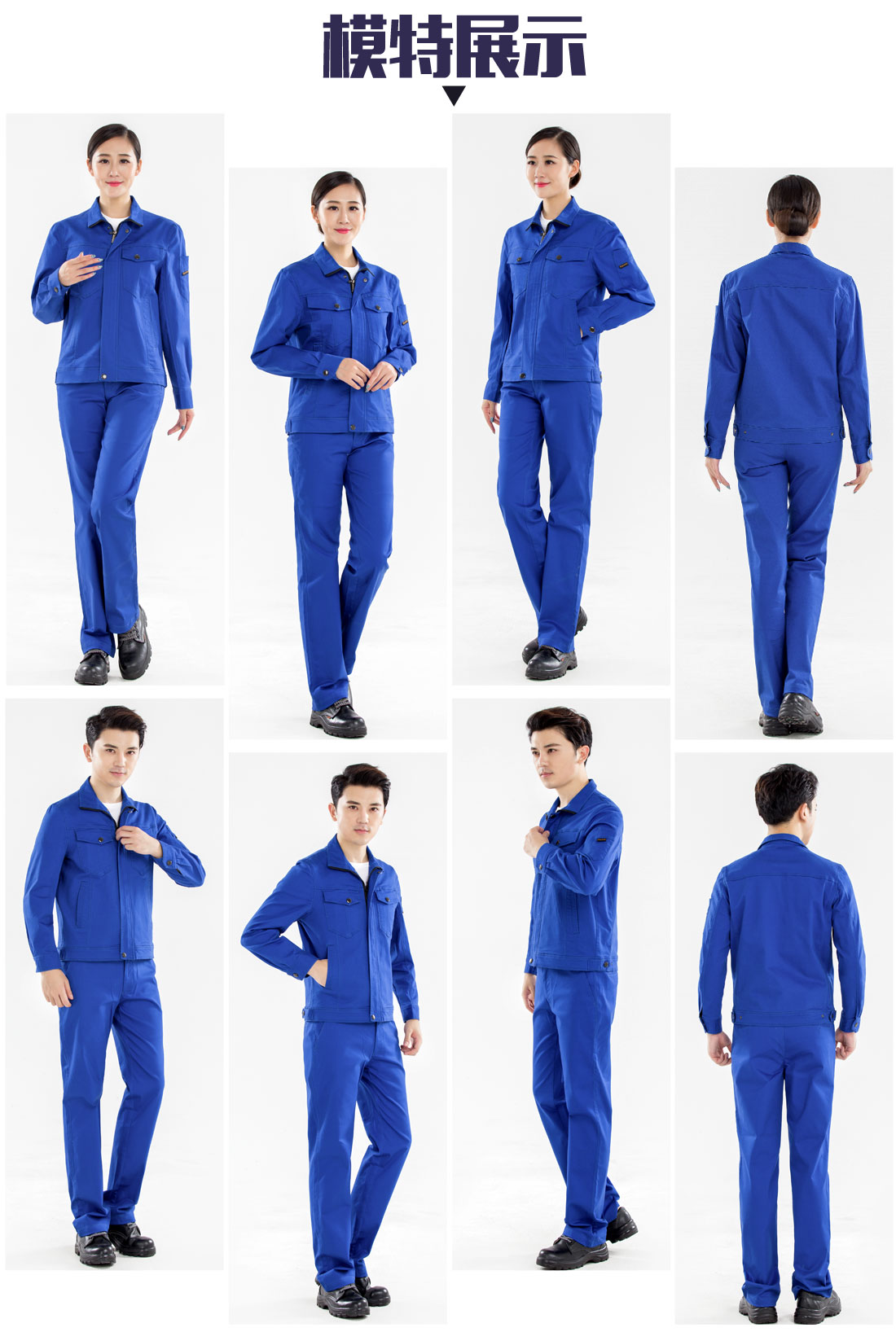 春秋工作服模特展示