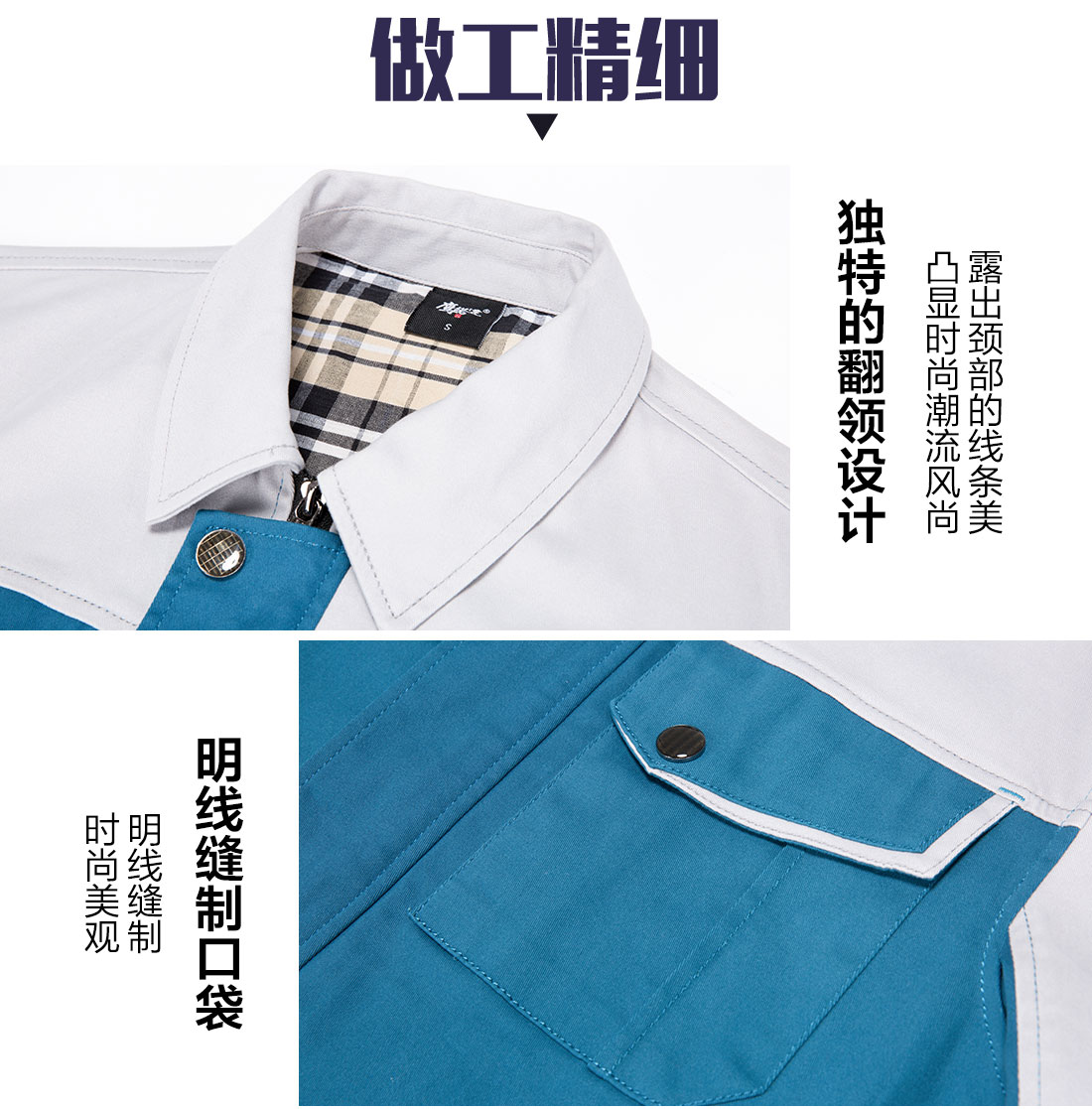 保洁员工服(图8)