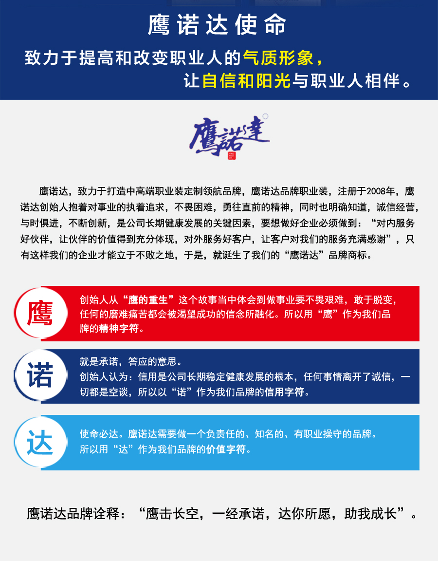 春秋工作服BD半岛